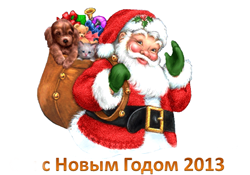 Новый год
