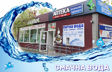Вода на Татарке магазин Тик Ток